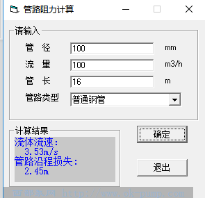 自吸泵吸水管道阻力計(jì)算